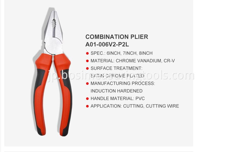 Long Nose Plier CRV Combination Pliers 180mm